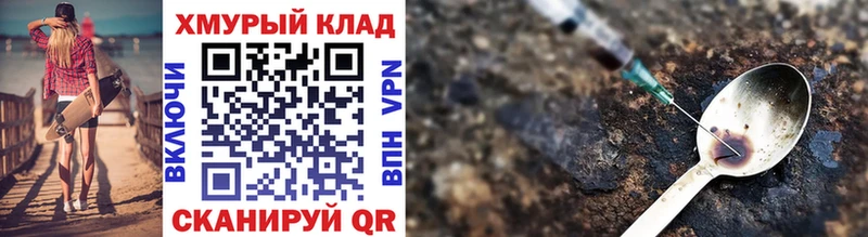 Героин герыч  мега   Заозёрск 