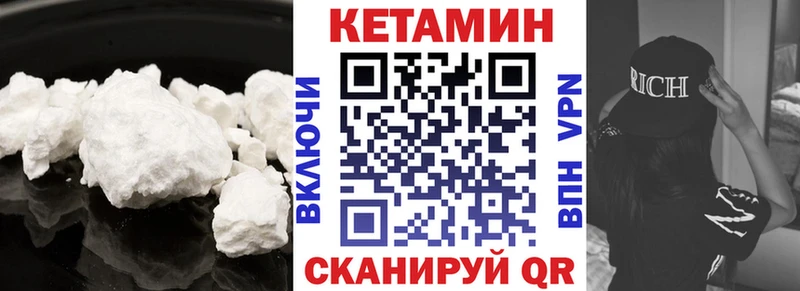КЕТАМИН VHQ  Заозёрск 